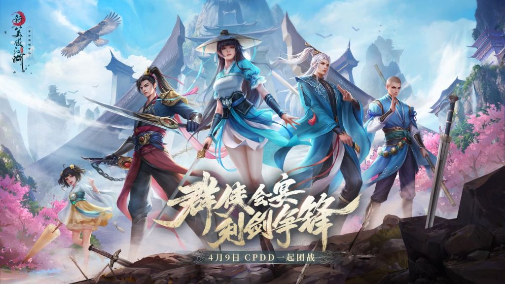 tính năng game tiếu ngạo 3d